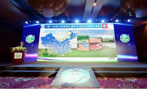 本次發(fā)布會由內蒙古自治區(qū)市場監(jiān)督管理局主辦，國家市場監(jiān)管總局相關司局負責人、自治區(qū)有關廳局及部分盟市行署(政府)、相關企業(yè)負責人、新聞媒體等參加了會議。